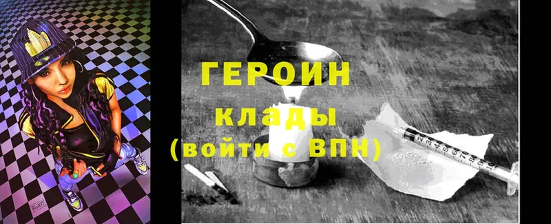 ГЕРОИН Афган  цена   Киров 