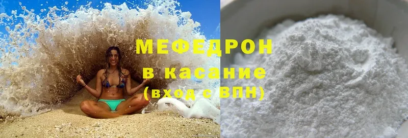 Меф кристаллы  Киров 