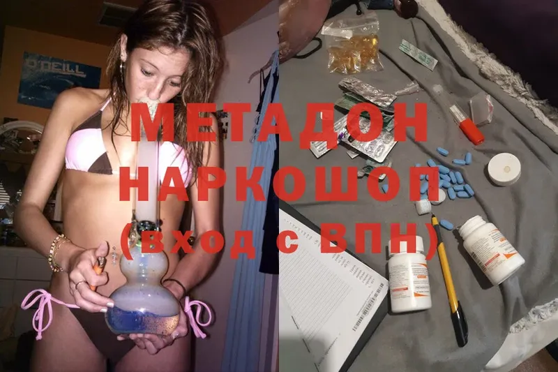 МЕТАДОН methadone  Киров 