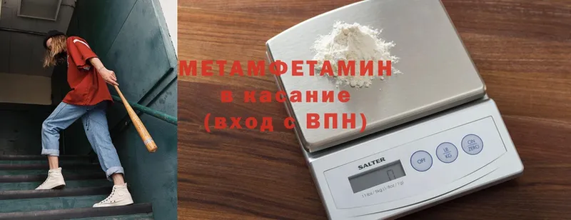 как найти закладки  Киров  Метамфетамин Methamphetamine 